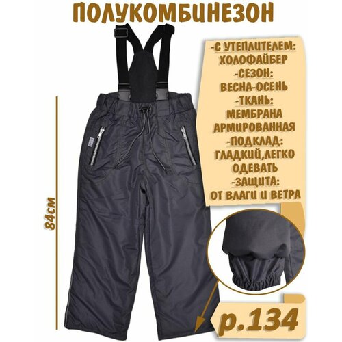 фото Полукомбинезон размер 134, серый нет бренда