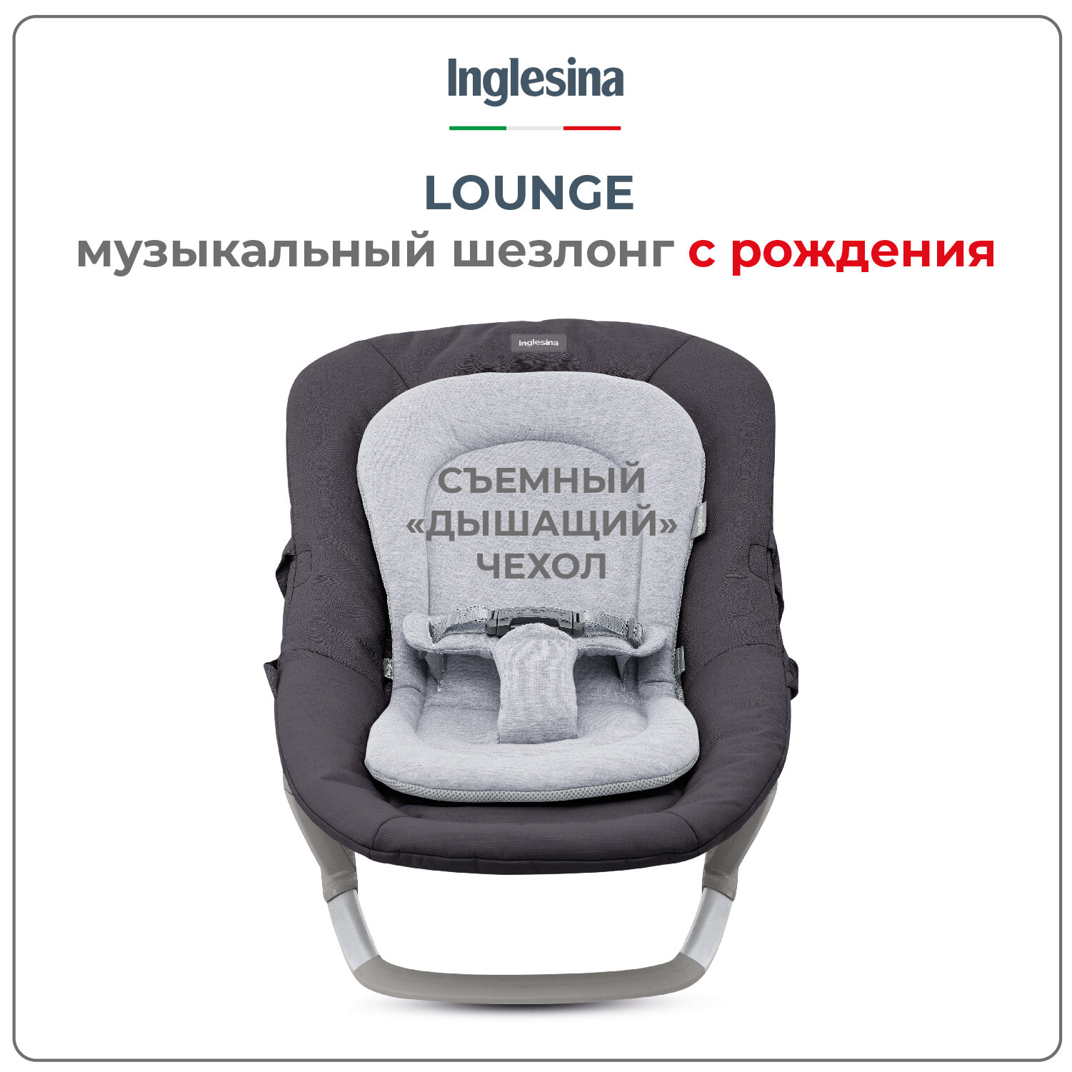 Шезлонг Inglesina Lounge Mint - фото №3