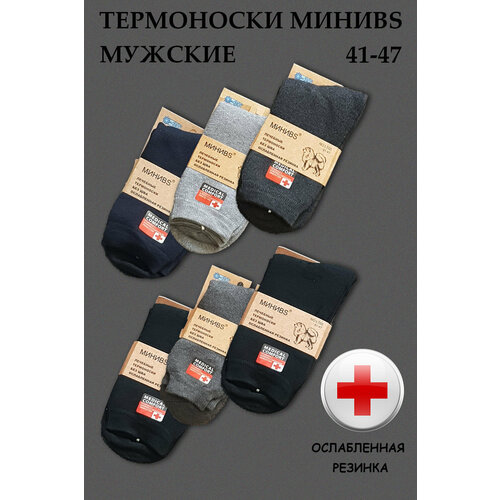 фото Носки , 6 пар, размер 41-47, мультиколор китай