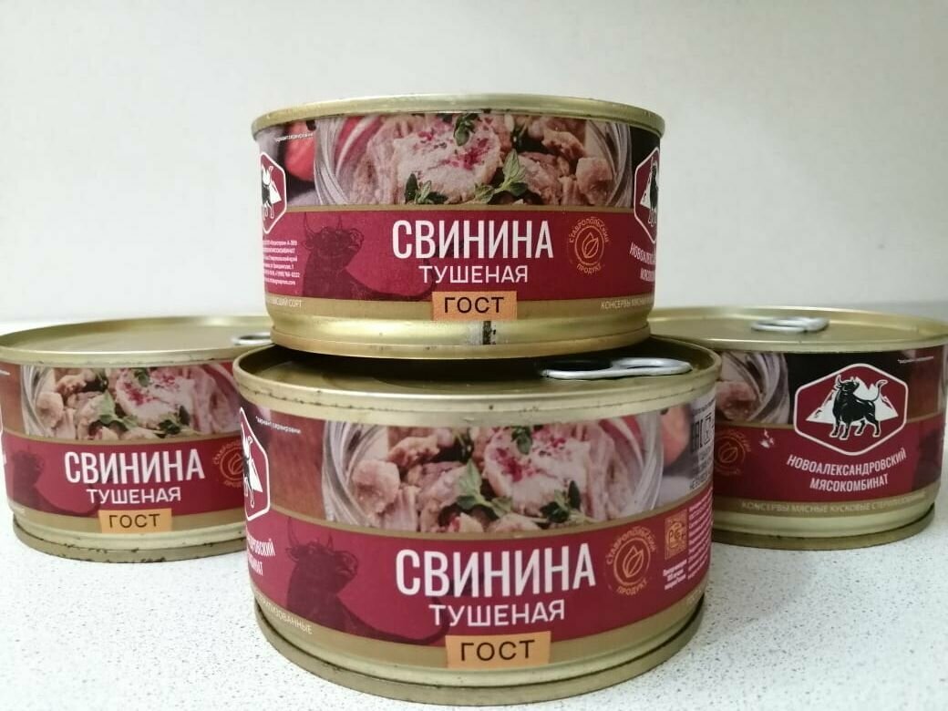 Консервы Свинина тушеная( упаковка 4 шт)МКН ГОСТ высший сорт ж/б 325 грамм