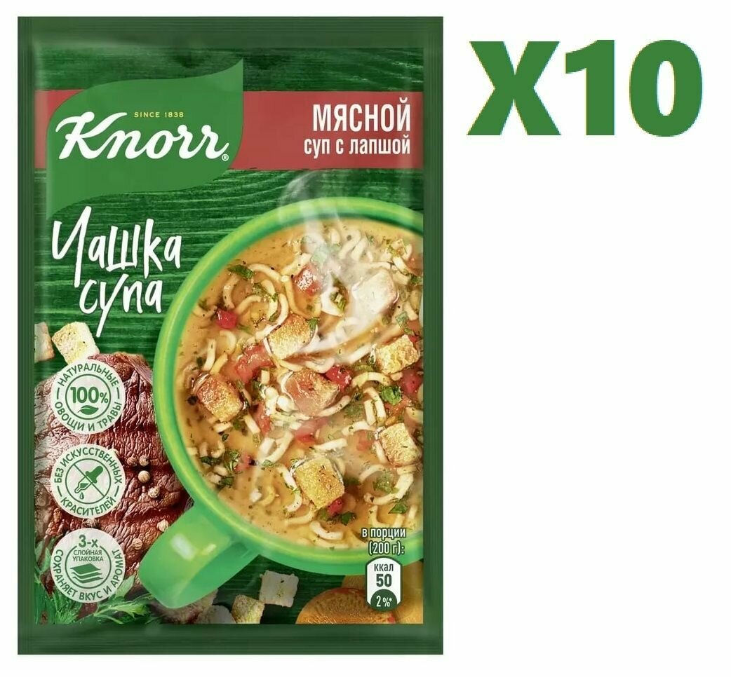 Knorr Чашка супа Мясной суп с лапшой 14г 10 шт