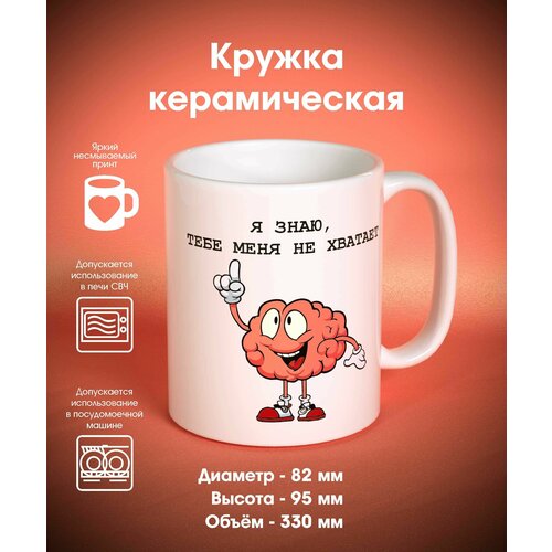 Кружка с оригинальным принтом для чая и кофе