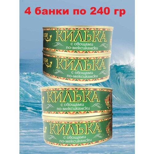 Килька обжаренная в т. соусе с по-мексикански, Laatsa, 4 X 240 гр