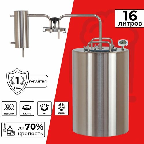 Дистиллятор бытовой Кама 16 л 1099900₽