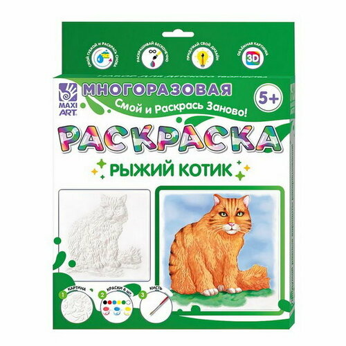 Многоразовая раскраска 