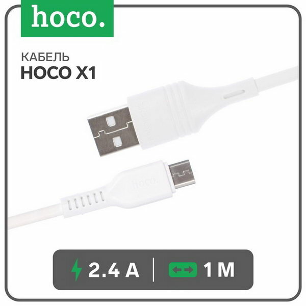 Кабель X1, microUSB - USB, 2.4 А, 1 м, белый