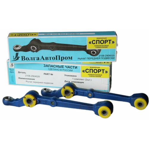 Рычаг подвески ВАЗ 2108 151117 192170 72 Спорт ВолгаАвтоПром 2шт 5359₽