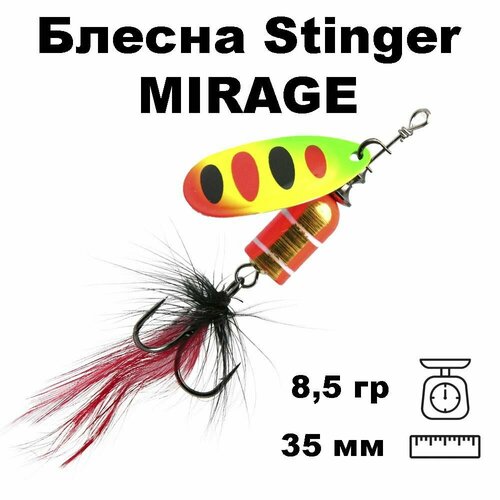 фото Блесна вращающаяся (вертушка) stinger mirage #3 8,5гр #005