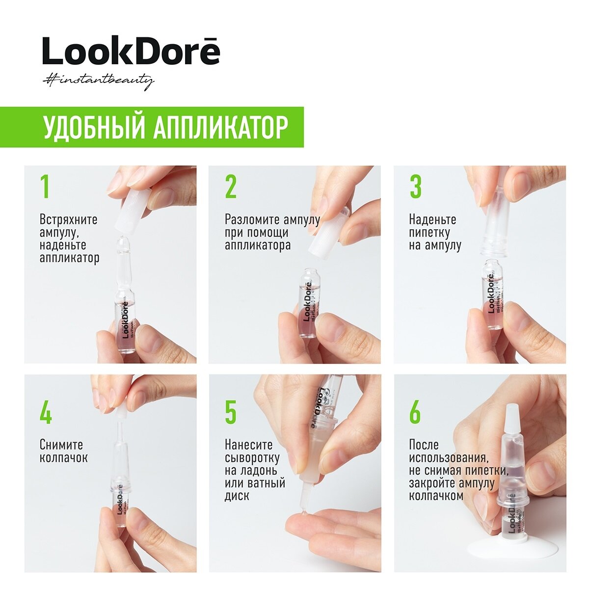 Cыворотка конц. для проблемной кожи IB+Matt ampoule anti-imperfections salicylic LookDore 2мл MAGASALFA S.L. - фото №8