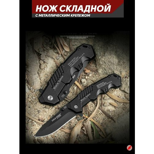 фото Универсальный складной нож туристический нет бренда