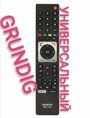 Пульт для GRUNDIG/грюндиг универсальный