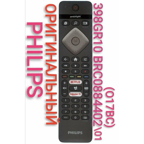 Оригинальный для PHILIPS/филипс 398GR10, BRC0884402/01(017bc) телевизора пульт rc2023601 01 для телевизоров philips