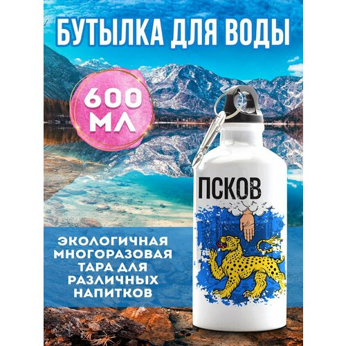 Бутылка для воды Флаг Псков 600 мл
