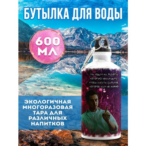 фото Бутылка спортивная эдвард нортон филя