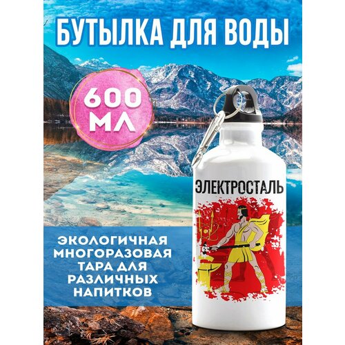 фото Бутылка для воды спортивная электросталь 600 мл филя