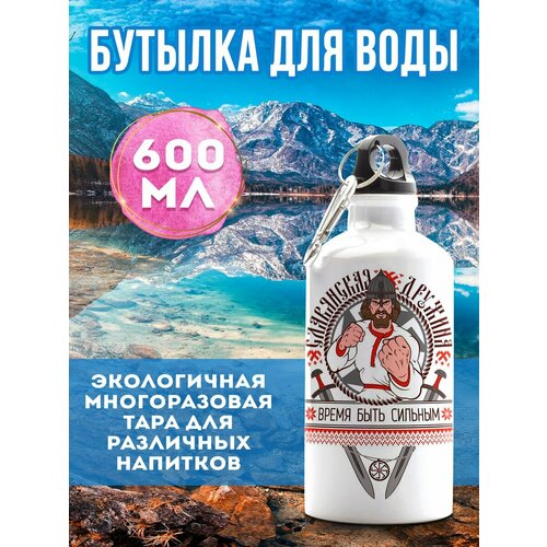 фото Бутылка спортивная русская дружина филя