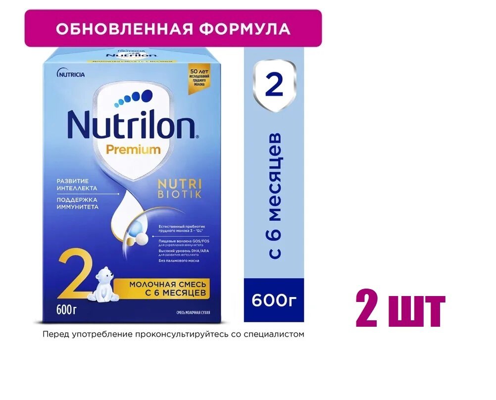 Смесь молочная Nutrilon Premium 2 с 6 месяцев 600 г 2 шт