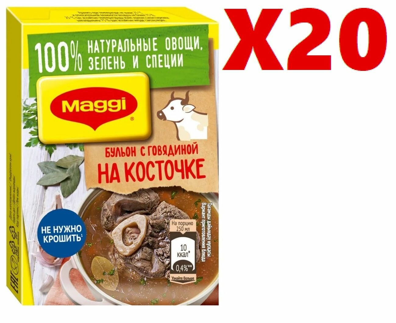 Бульон Maggi с говядиной на косточке в кубиках 72г 20 шт