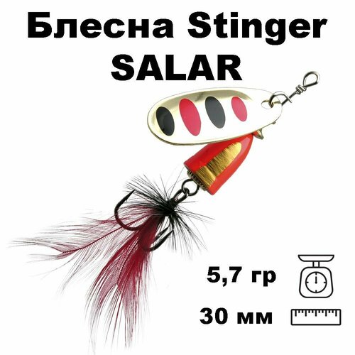 фото Блесна вращающаяся (вертушка) stinger salar #2 5,7гр #001