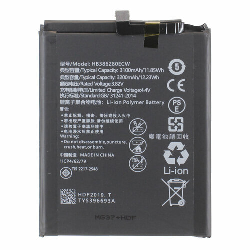 Аккумуляторная батарея для Huawei P10 (HB386280ECW) (premium)