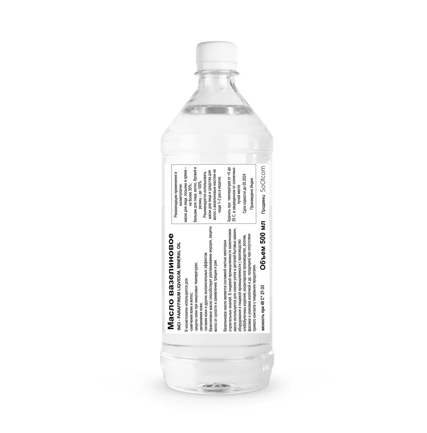 фото Вазелиновое масло (500 мл)