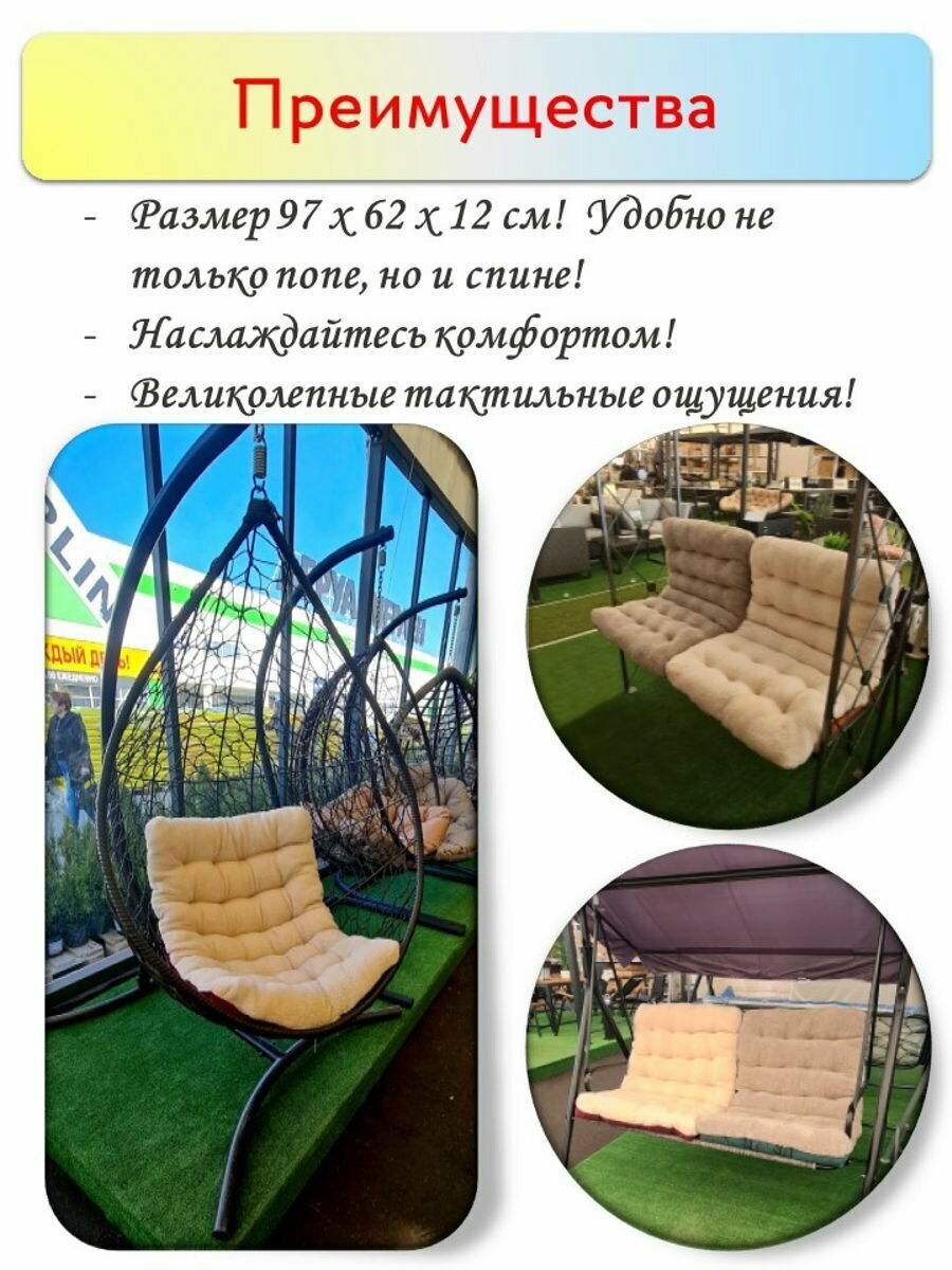 Подушка для качелей 97х62х12 см — фото 10