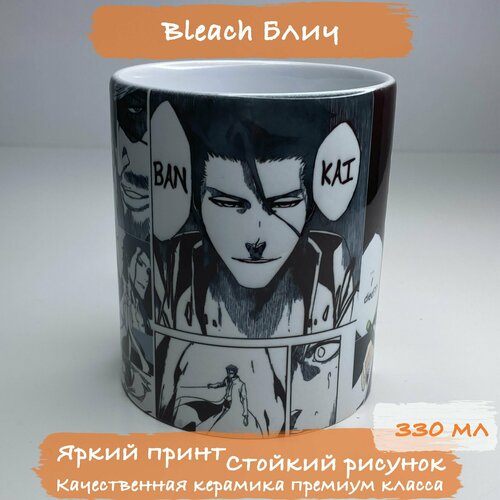 Кружка Аниме, 330 мл, Блич, Bleach, Айзен, манга