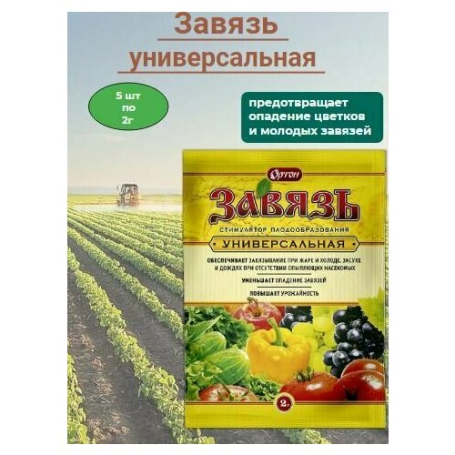 Стимулятор плодообразования Ортон Завязь, универсальная, 5 шт по 2г завязь универсальная 2г