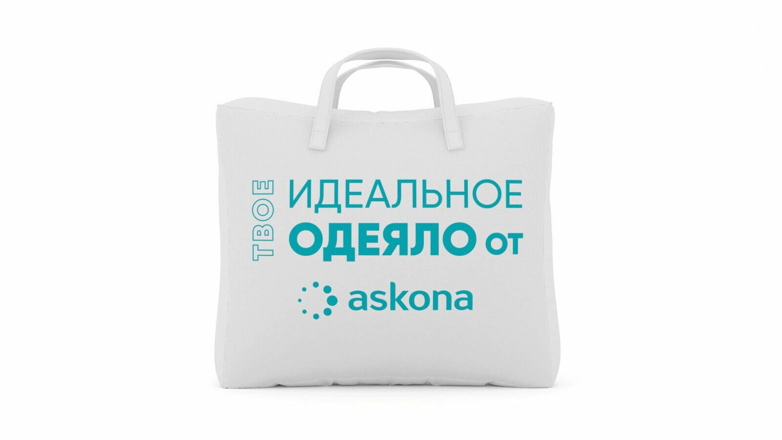 Одеяло ASKONA (аскона) Cloud Duo 140x205 - фотография № 12