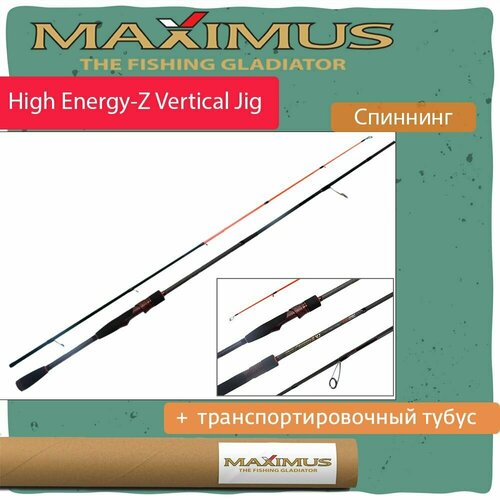 фото Спиннинг maximus high energy-z vertical jig 17m 1,7m 7-35g 1+pcs