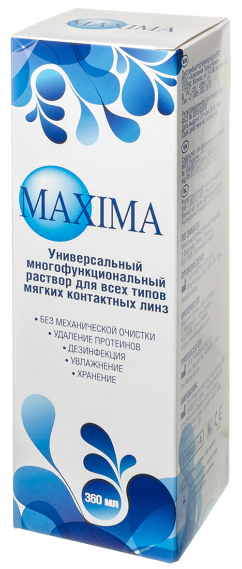 Раствор MAXIMA (Максима) для ухода за контактными линзами 250 мл Maxima Optics /OTE PHARMA SOL - фото №18