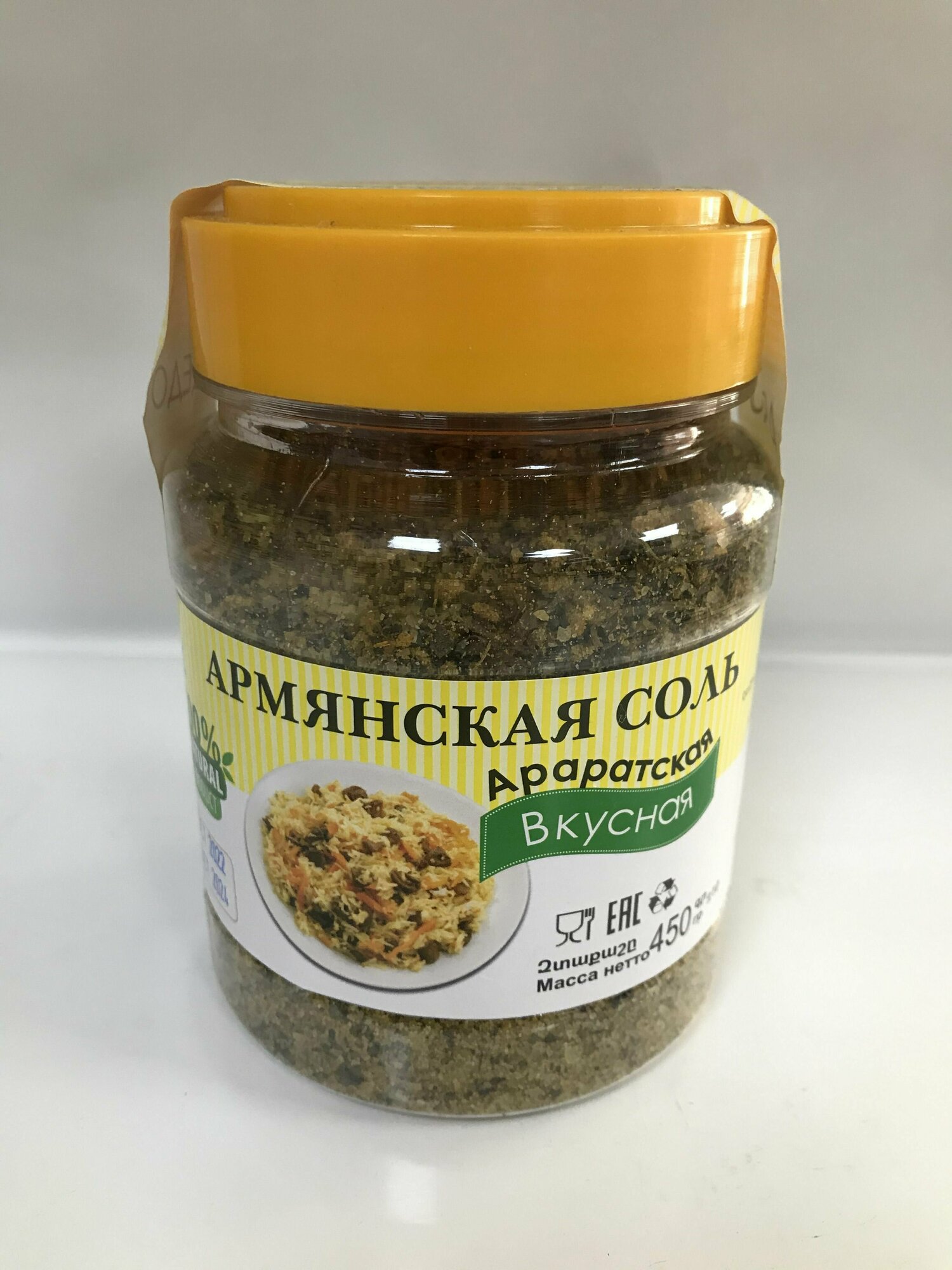 Приправа для блюд Армянская соль Араратская Вкусная 450 гр.