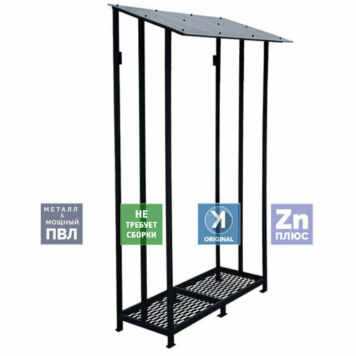 Дровница DRV-4012 (Поленница) металлическая цельносварная 200х120х40 см