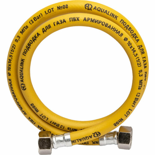 Подводка для газа AQUALINE 7057 1914₽