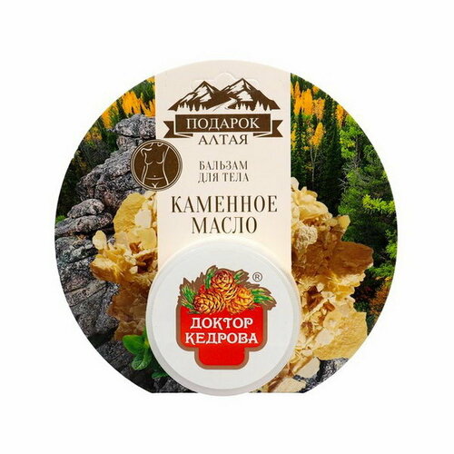 Бальзам для тела Каменное масло 30 мл 365₽