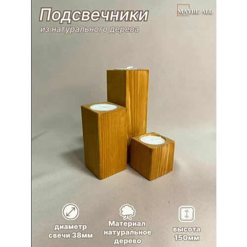 Подсвечники