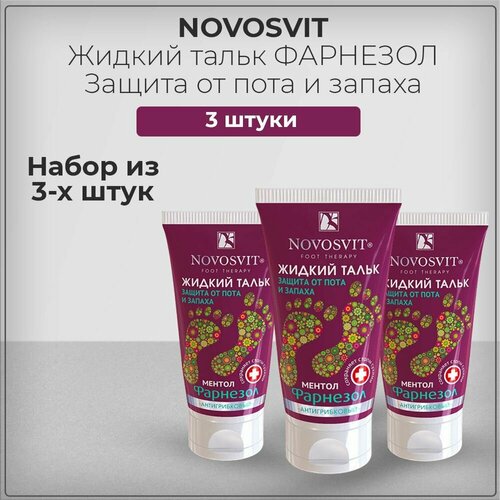 Novosvit Новосвит Крем для ухода за кожей Жидкий тальк 