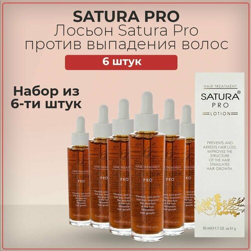 Лосьон на основе трав Сатура про Satura Pro от выпадения волос, для стимуляции роста волос, 50 мл (набор из 6 штук)
