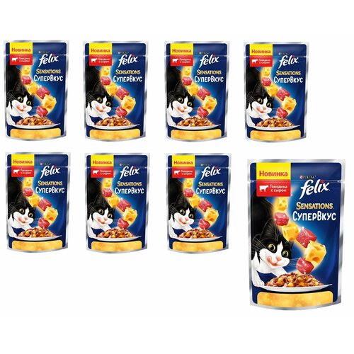Влажный корм Felix Sensations Супервкус для кошек, со вкусом говядины и сыра, в желе, пауч, 75 г, 8 шт
