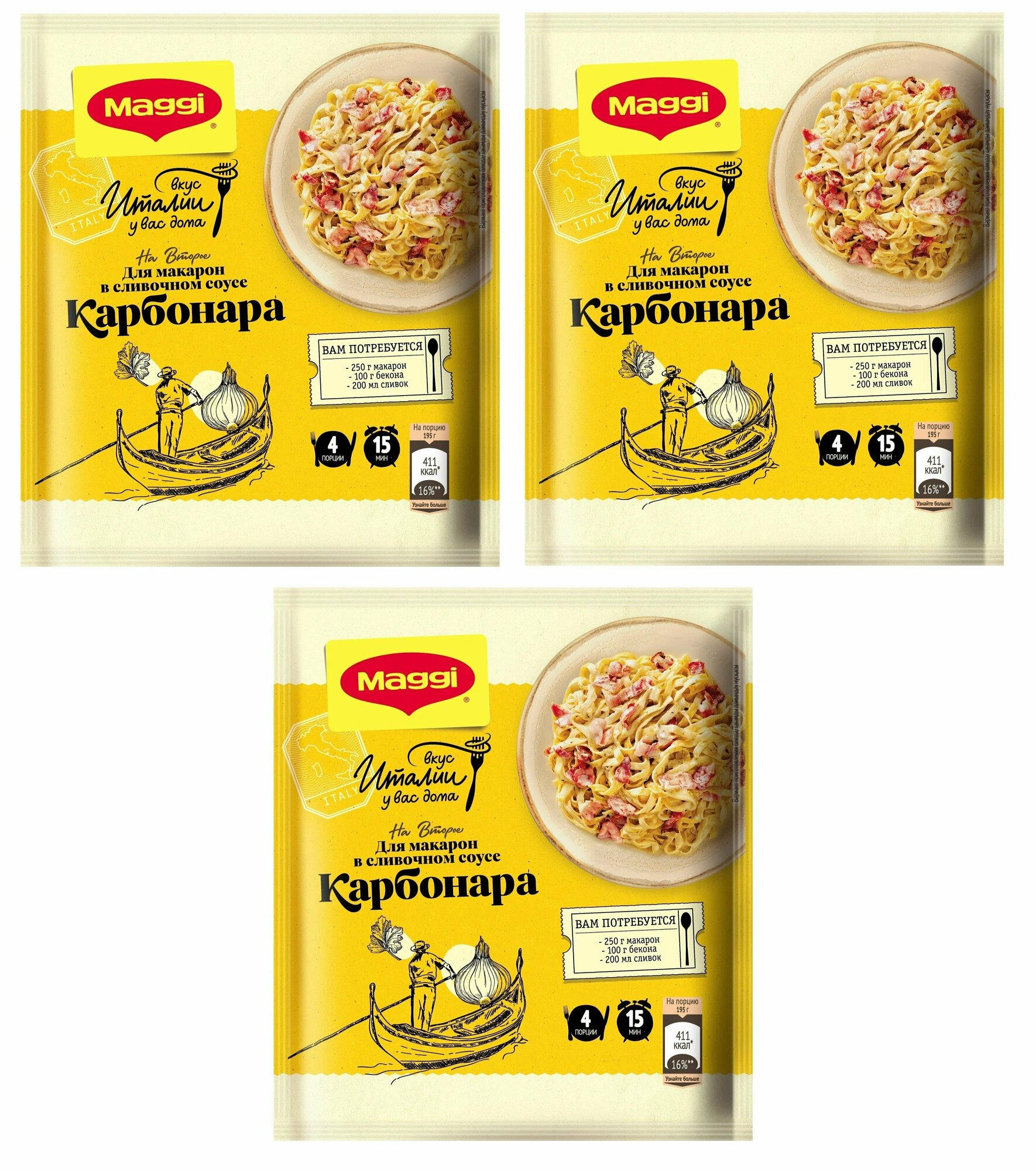 Maggi на второе", для приготовления макарон в сливочном соусе карбонара, 30г, 3 шт