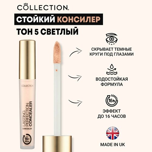 Collection Стойкий консилер Тон 5, 4мл/ Lasting Perfection Concealer 5 Fair V1023