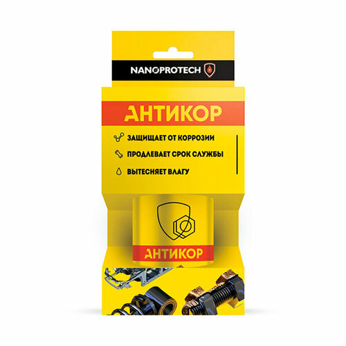 Nanoprotech Защитное покрытие Антикор 210 мл 808₽
