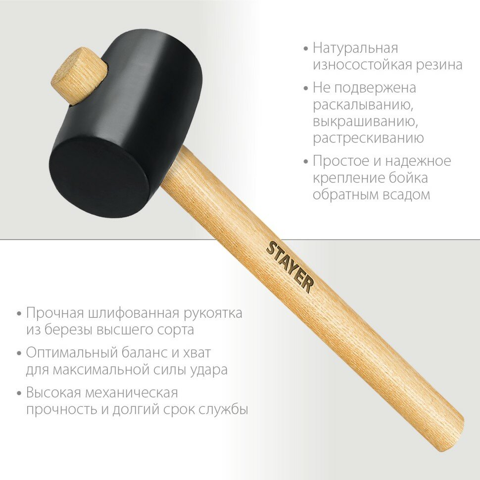 Киянка Stayer, 225 г, 20505-40 — фото 3