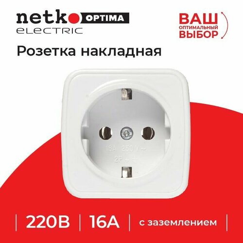 Розетка NETKO Optima Electric накладная с заземлением 16A пластик IP20 белый 1 шт 319₽