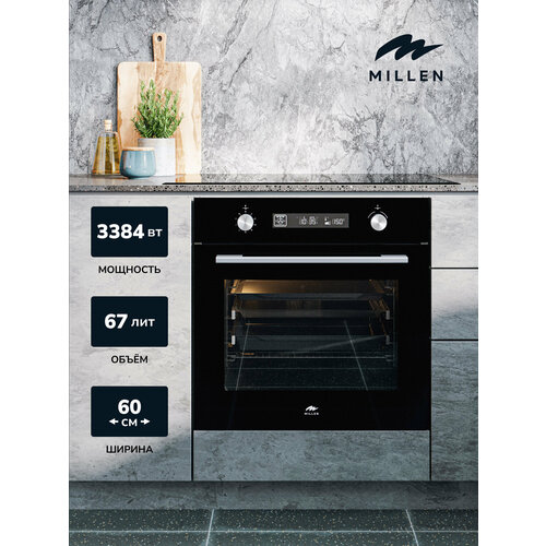Духовой шкаф встраиваемый электрический MILLEN MEO 605 BL Объем 67 л Направляющие телескопические1 противень 1 решетка Вертел Размер для встраивания 600х560х560 мм 7799000₽