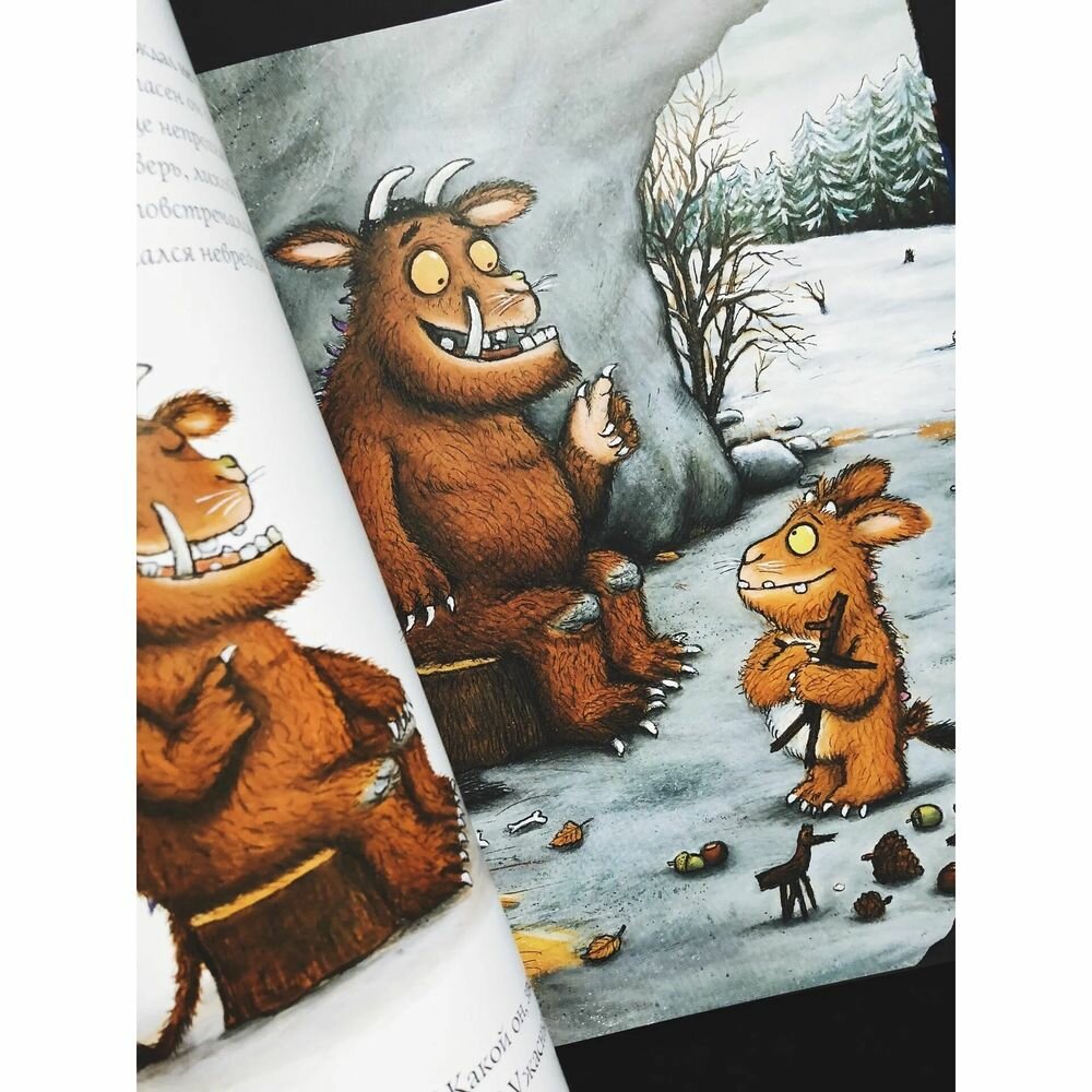 Дочурка Груффало (Дональдсон Джулия) - фото №9