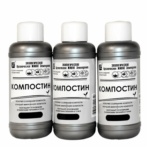 Комплект Ускоритель созревания компоста ОЖЗ Компостин, 500 мл, 3 штуки