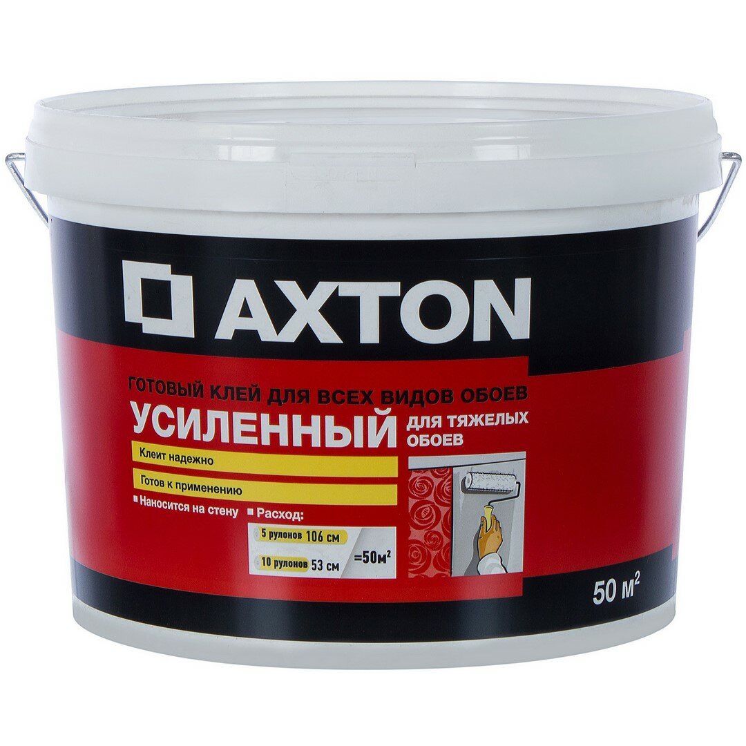 Axton 50 м²