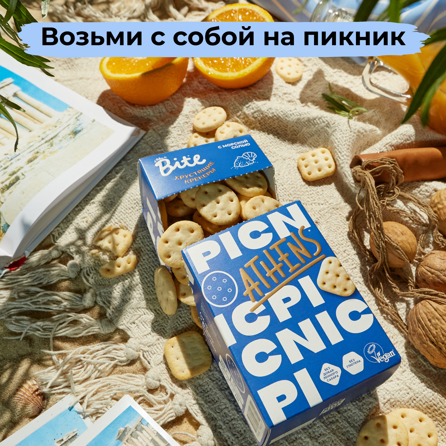 Крекеры без глютена Bite Picnic с морской солью, 5шт по 60г - фотография № 5