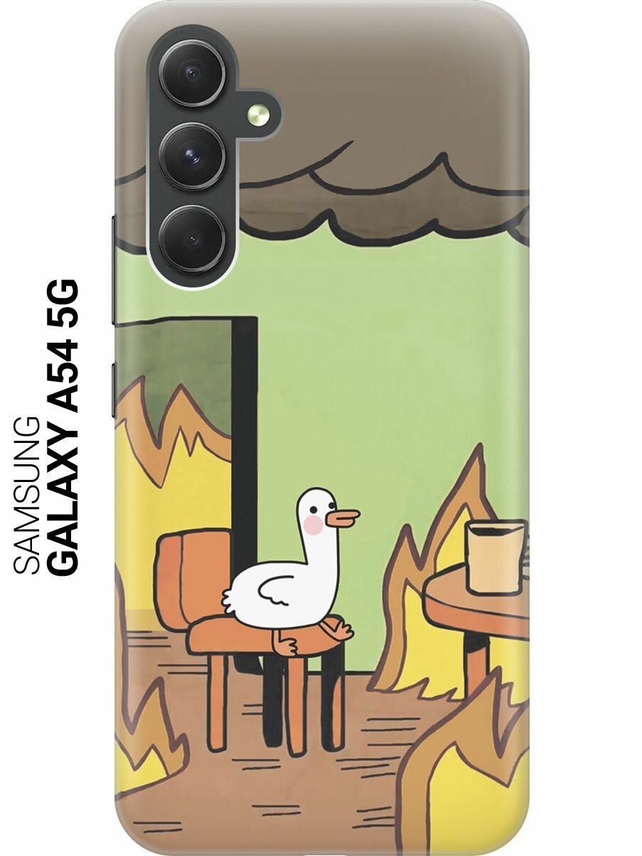 Силиконовый чехол на Samsung Galaxy A54 5G, Самсунг А54 с принтом "У гуся все хорошо"